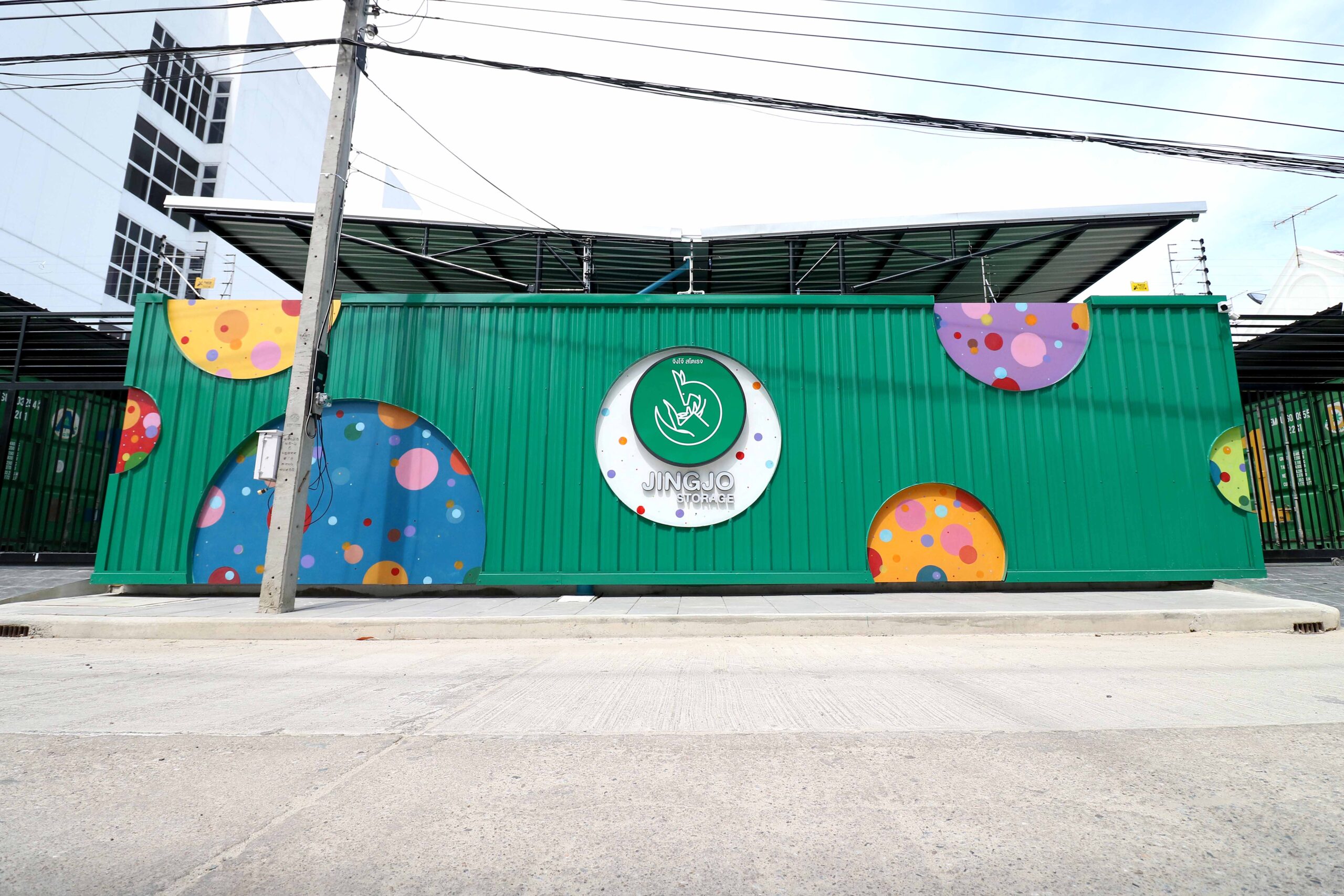 ที่ฝากของ