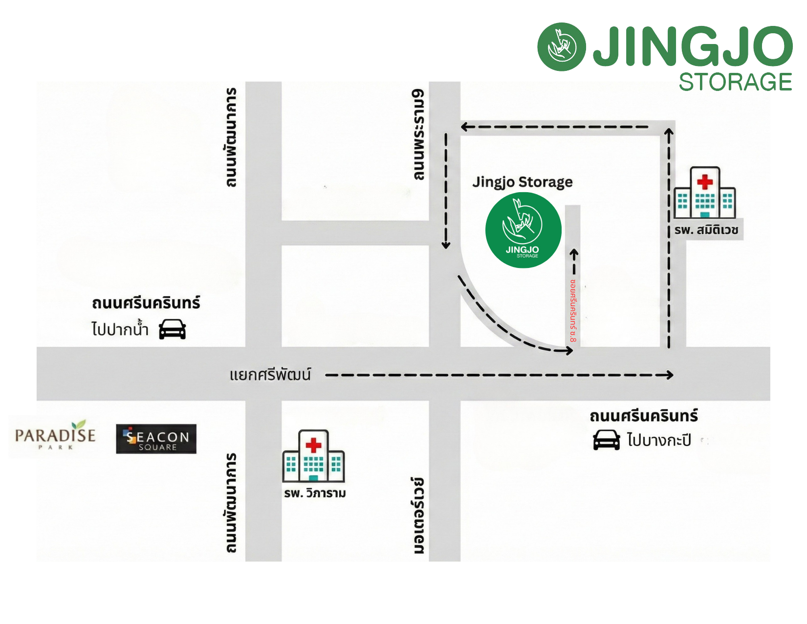 Jingjo Storage | ศรีนครินทร์ ซ.8